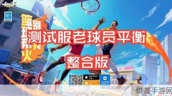 国风潮流燃爆球场，全明星街球派对新春版本全攻略