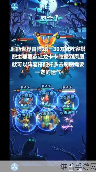超能世界陷阵冲锋关卡攻略详解