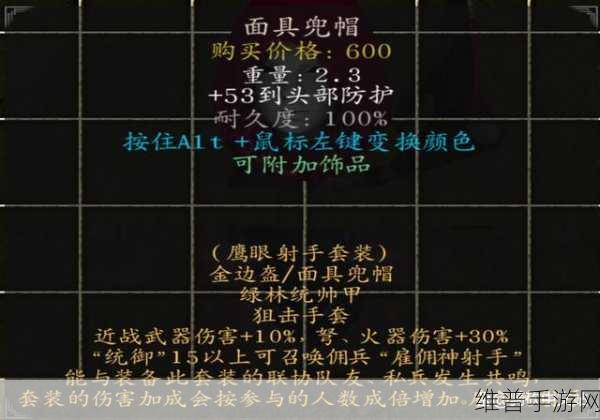 光明与黑暗2手游隐藏物品全攻略
