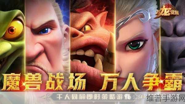 万国觉醒 5 月兑换码秘籍，畅享游戏宝藏