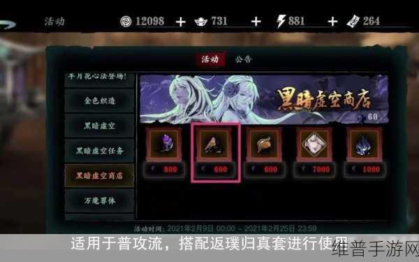 影之刃3，揭秘黑魔伤图纸的高效获取策略