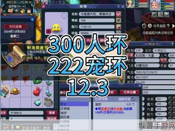 梦幻西游手游宝宝环 100 环修炼点全解析
