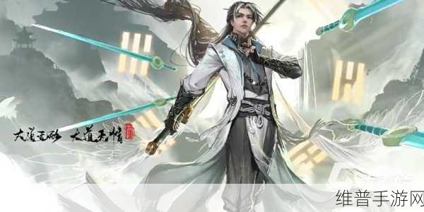 永劫无间手游攻略，揭秘无尘所属教派及其玩法深度解析