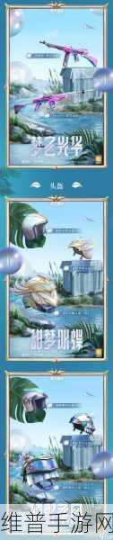和平精英梦之光华抽奖技巧全解析