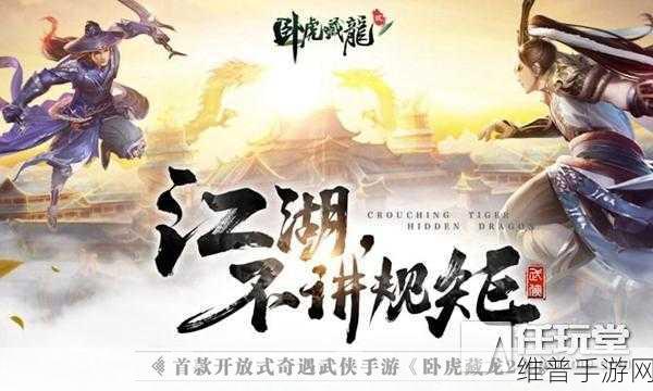 掌握卧虎藏龙更名卡 开启全新游戏之旅