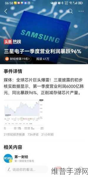三星电子第三季度营业利润不及预期，手游公司如何应对市场变动？