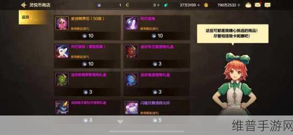 地下城与勇士起源，灵悦币兑换超值攻略指南