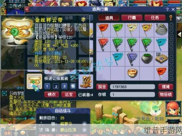梦幻西游无双版地府杀破狼宝石搭配深度攻略