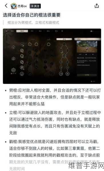 黑神话悟空手游内存占用全解析,打造极致游戏体验的必备指南