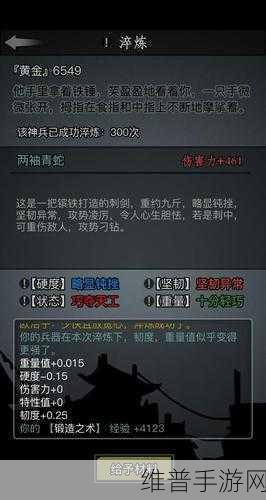 放置江湖铁掌帮，畅行江湖的入帮秘籍