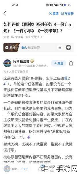 原神，一枚印章任务全攻略指南