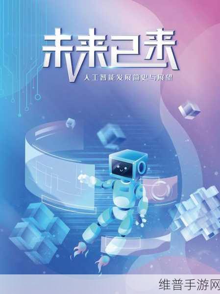 AIGC科技企业爱设计助力手游创新，完成新一轮融资后展望新篇章