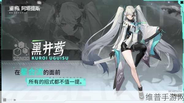 重构，阿塔提斯鸦童角色深度解析与实战指南