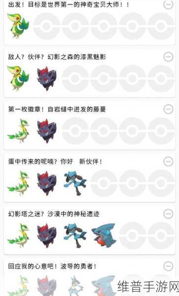 口袋妖怪X,我的冒险之旅与成长心得深度解析