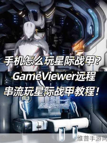 星际战甲深度攻略，如何在指数之场阻止对方得分