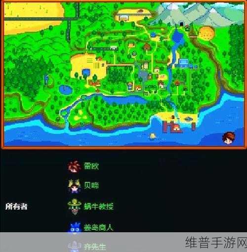 星露谷物语，解锁姜岛全攻略，开启你的冒险之旅