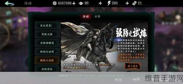 影之刃3穿梭之人获取攻略,解锁时空穿梭的战斗奥秘