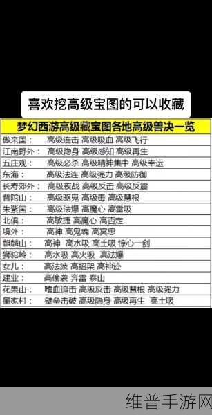 梦幻西游手游新区冲级秘籍大公开