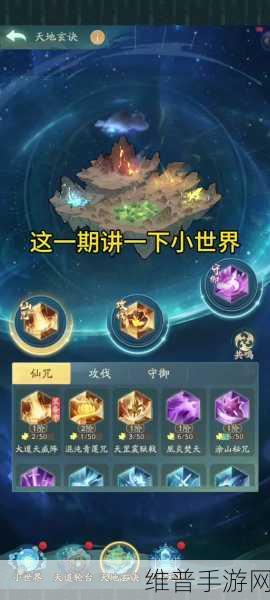 寻道大千西天救援全面教程，解锁西游专属皮肤的秘籍