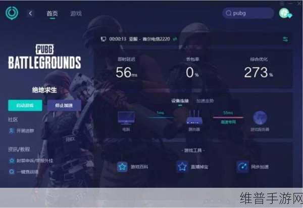 和平精英90帧率设置全攻略，流畅竞技，畅享极致体验