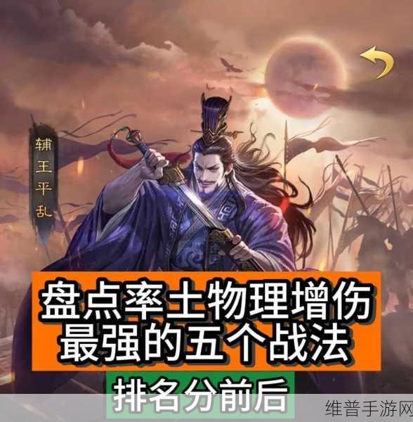 率土之滨宝物选择秘籍，称霸战场的关键决策