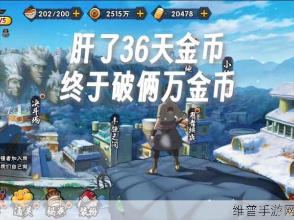 天下手游金币获取与使用全攻略