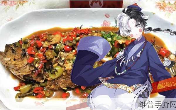 食物语新揭秘，第五章解锁臭鳜鱼的独家获得方法与新鲜攻略