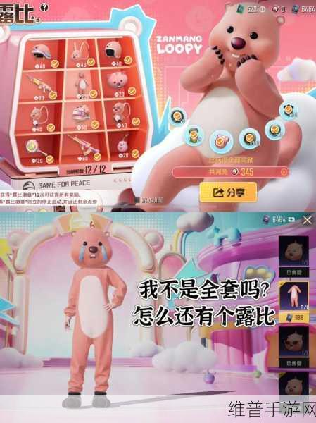 和平精英赞萌露比获取全攻略