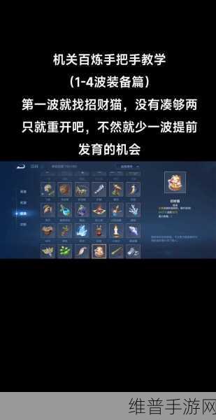 王者荣耀机关百炼第三关通关秘籍，策略与技巧并重