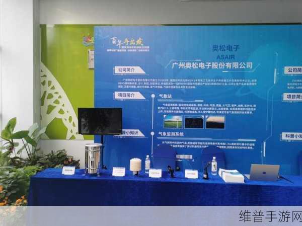 奥松电子引领创新，粤港澳大湾区智能传感技术助力手游攻略数据精准化
