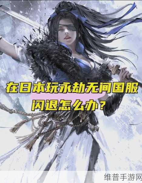 天选二玩永劫无间卡顿频发?永劫无间玩家必看!这些妙招助你畅享丝滑游戏体验!