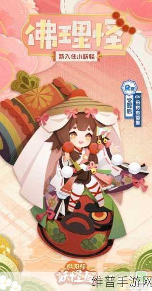 阴阳师:妖怪屋开服盛况与挑战，排队登录与维护背后的故事