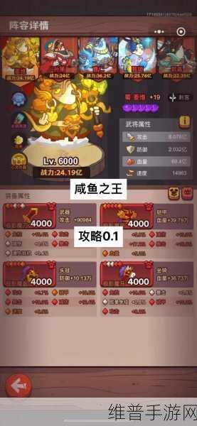 咸鱼之王62-8关卡攻略，解锁胜利的关键策略