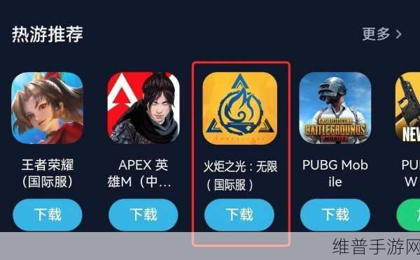 火炬之光无限，IOS 国际服测试资格领取全攻略