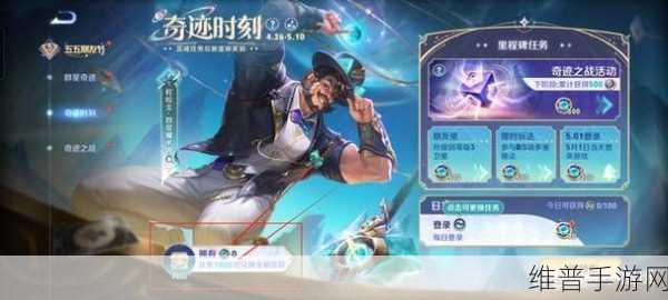 王者荣耀魔术团对决模式全攻略指南