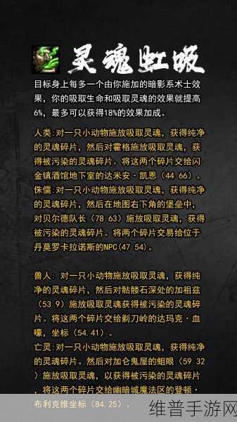 魔兽世界手游深渊符文获取全攻略