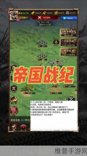 帝国战纪贵族开启攻略，资源管理高效利用与价值最大化