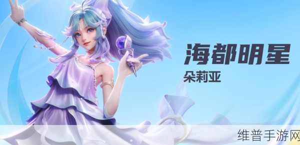 王者荣耀星之破晓，角色实力大揭秘