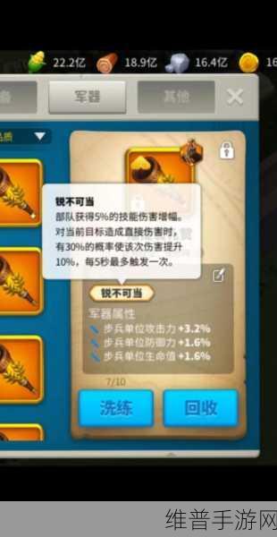 万国觉醒深度攻略,伯利克里天赋加点全解析