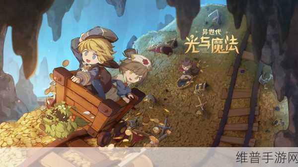 异世代光与魔法帝国阵容搭配全攻略