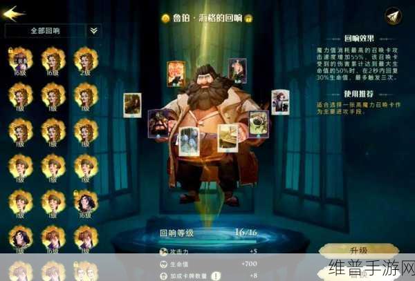 哈利波特手游金币攻略，全面解析如何高效刷金币