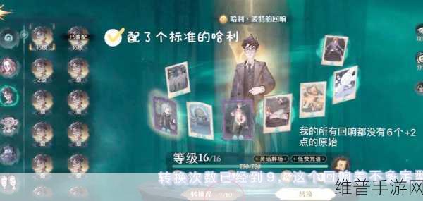 哈利波特手游金币攻略，全面解析如何高效刷金币