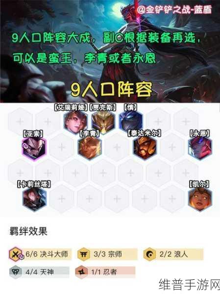 金铲铲之战深度攻略，亚索至臻皮肤价格及获取详解
