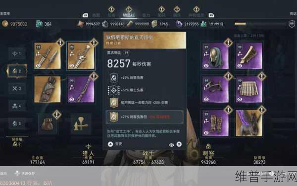 刺客信条,奥德赛手游深度攻略,刺客之道的全面解析