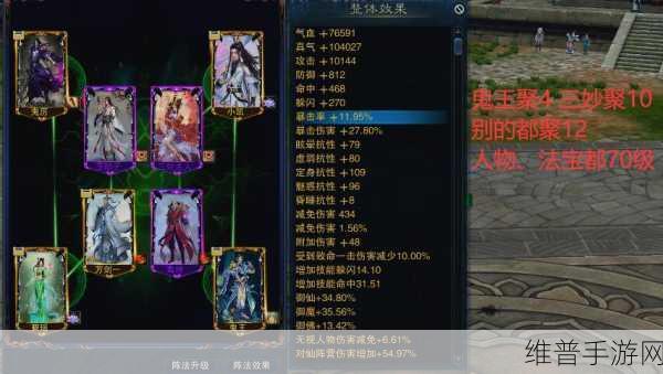 诛仙手游万人往搭配真气阵全面攻略