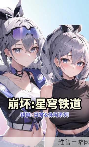 抽银狼，让崩坏星穹铁道之旅更精彩