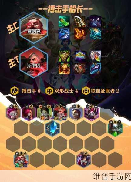 云顶之弈S7赛季金龙飞机阵容深度解析与攻略