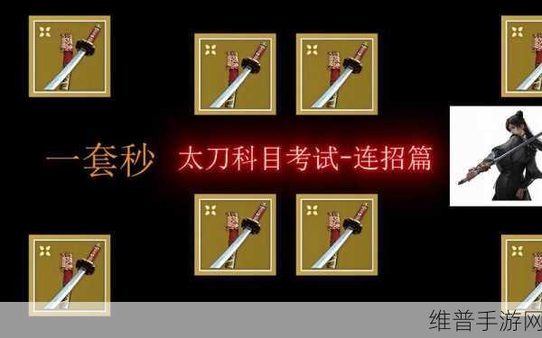 永劫无间手游太刀玩法全解析