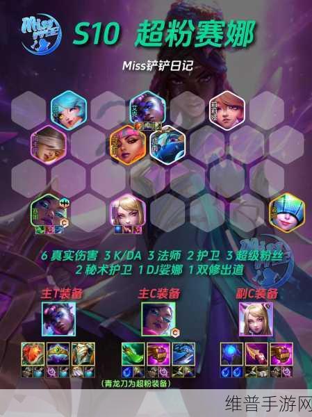 云顶之弈，山神莉莉娅阵容的深度剖析与实战指南