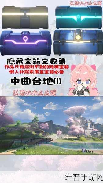 鸣潮中曲台地解谜全攻略，探索与智慧的碰撞
